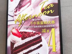 -85度C(广州石牌桥店)