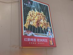 -老杨太太烧烤(文化广场店)