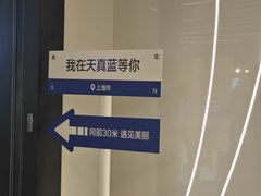 -天真蓝照相馆(五角场百联又一城店)