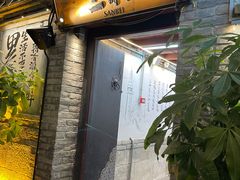 -三杯赤運·中式小酒馆(所城里店)