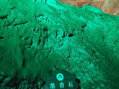 -九华秋浦胜境大王洞风景区