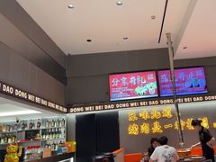 -东味北道熟成·炭火烤肉(九龙店)
