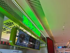 -南洋大师傅(长楹天街店)