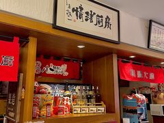 -福苗小骆驼烧烤(曲江店)