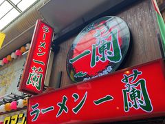 -一兰拉面(梅田阪急东通店)