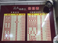菜单-天天锅贴王(迎凤街店)