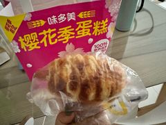 热狗卷面包-味多美蛋糕(朝新嘉园店)