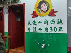 -清真双宝红油牛系列