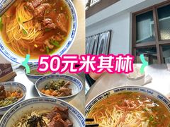 -永丰面馆(汉口路店)
