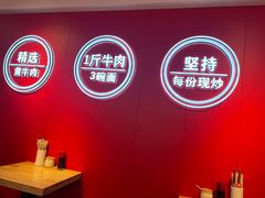 -阿当·小炒牛肉面(人广店)