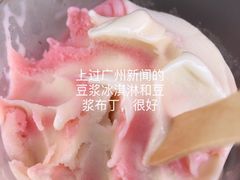 -广州素食学校·素猫豆腐(长洲码头店)