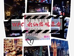 -WFC会仙楼观景台