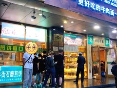门面-丝路伊兰·兰州牛肉面(牛街总店)