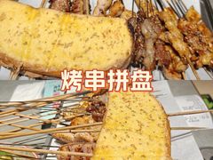 -醉炫音速烧烤(沙河总店)