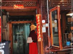 门面-勺子米线·云南传统小吃市集(四方街店)