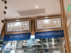 -马记永·兰州牛肉面(3019君尚店)