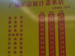 菜单-广场正宗原汁薏米店