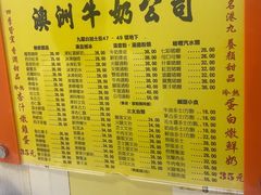 -澳洲牛奶公司(佐敦店)