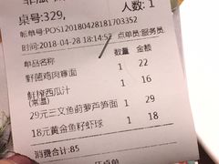 账单-菲滋意式餐厅(加州阳光二店)