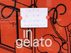 -Dip in Gelato(富民路店)