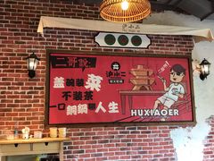 -炉小二铜锅牛蛙•川湘菜(三里屯店)