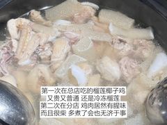 -百年果林椰子鸡(中洲店)