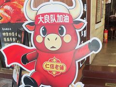 -仁信老铺甜品(北京路店)
