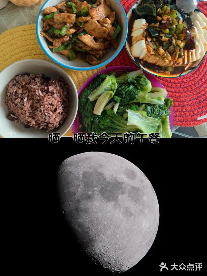 今天吃得好丰富