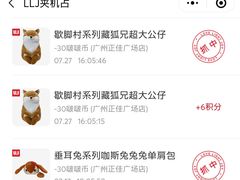 -LLJ夹机占(正佳广场店)