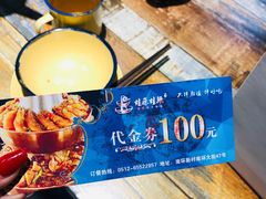 -蛙麻蛙辣炭火蛙锅(南环大街店)