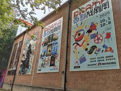 -西安电影制片厂