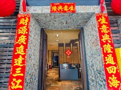 -大良毋米粥(锦龙路总店)