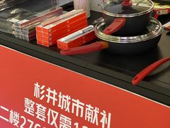 -宁波杉井奥特莱斯广场