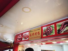 -晶牌烤鸭(延吉东路557弄小区店)