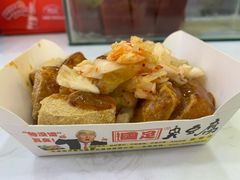 -国足臭豆腐(明瓦廊店)