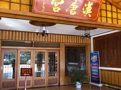 -庐山天沐温泉度假村