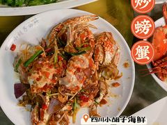 -四川小胡子海鲜(丁村万人海鲜广场店)