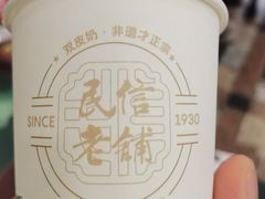 -民信老铺(华盖路店)