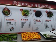 -海底捞火锅(天津SM城市广场店)