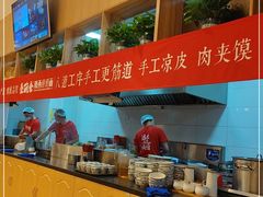 -秦䩊会·陕西biangbiang面(畹町路店)