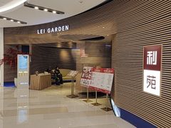 -利苑(环贸iapm店)