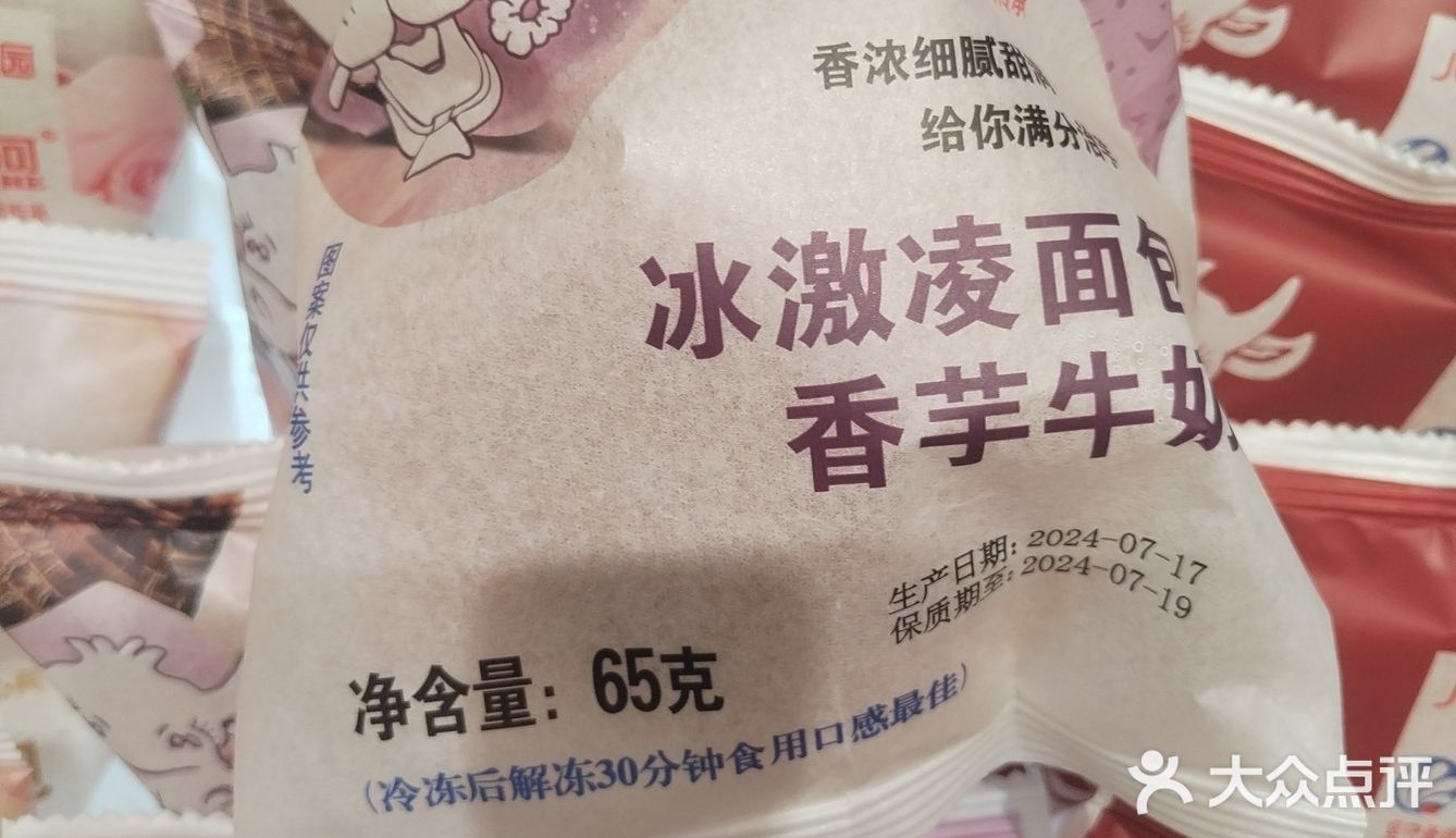 津乐园和海河联名出品面包了一口尝鲜冰爽夏天！