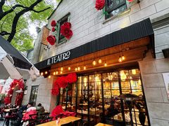 门面-IL TEATRO 精品意大利餐厅