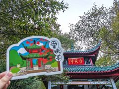 -岳麓山风景名胜区