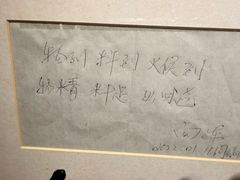 -同福社
