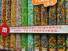 -m豆巧克力世界(上海世茂广场店)