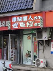 -查克拉造型