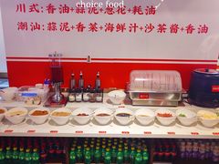 自助调料区-皇牛鲜生·牛爱牛鲜牛肉自选火锅(晋吉北路店)