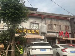 -呱呱叫民俗风味主题餐厅(沣峪口店)