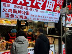 -大学城夜市